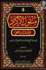 منقول الاکراد