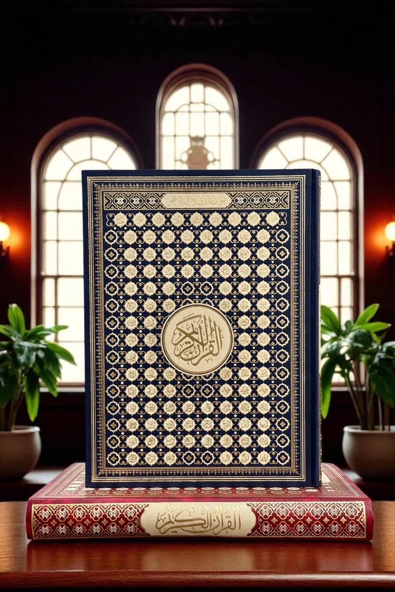 مصحف اسما الحسنی رحلی احسان